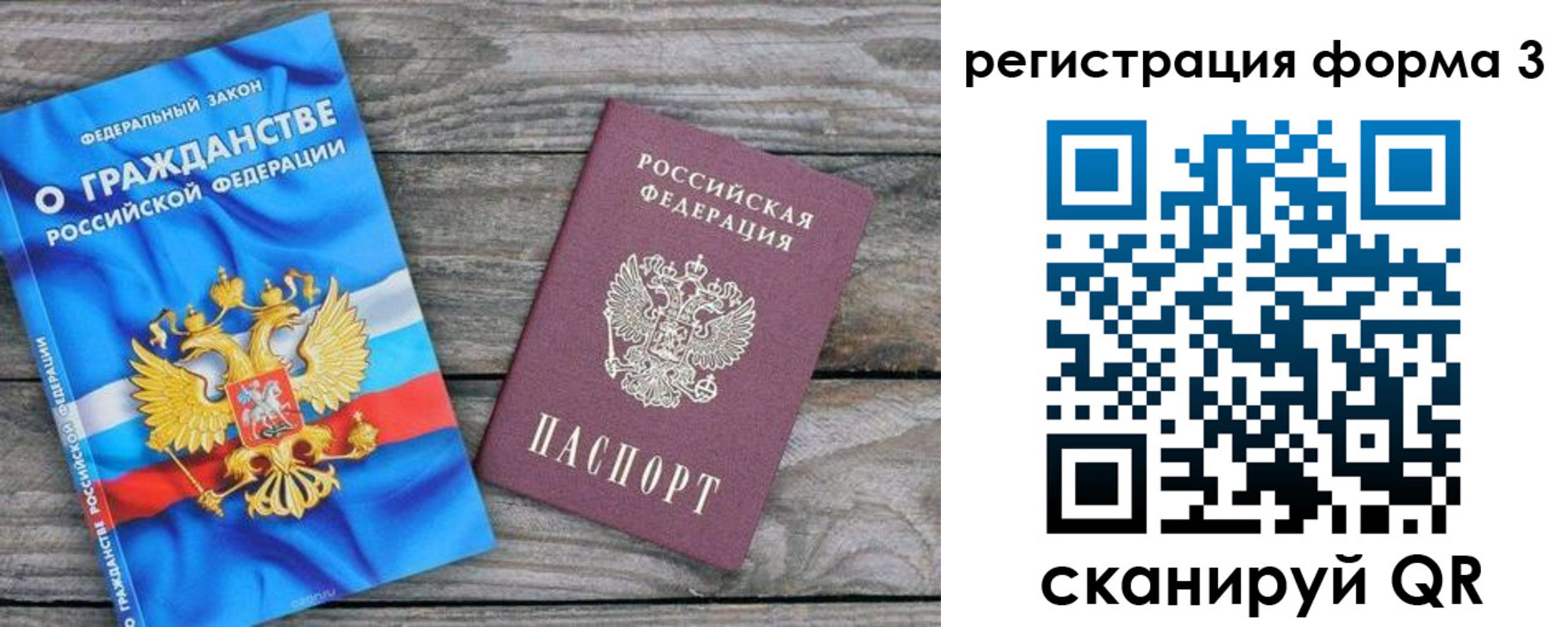 прописка регистрация в Воронежской области