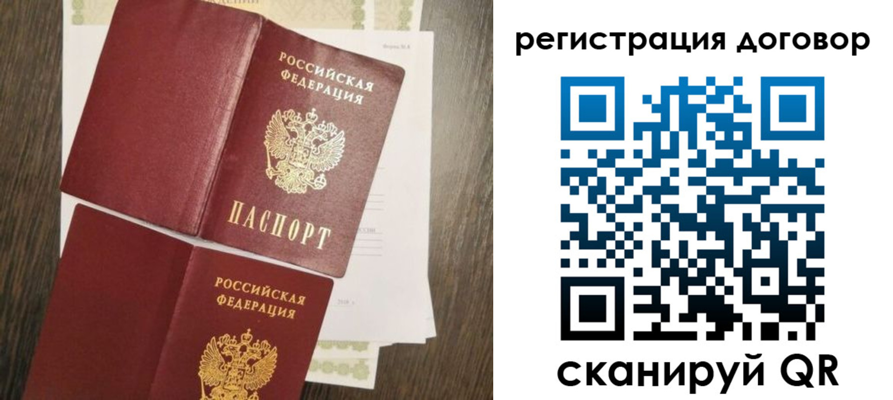 временная регистрация гарантия в Воронежской области
